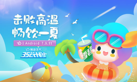 墨跡天氣 Android 7.9.11版正式發(fā)布！(7月19日)