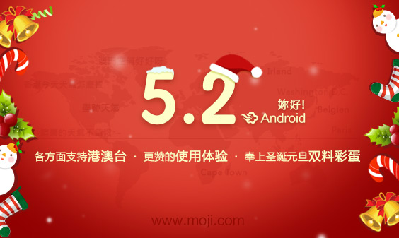 墨跡天氣 Android 5.2 版正式發(fā)布?。?2月25日）