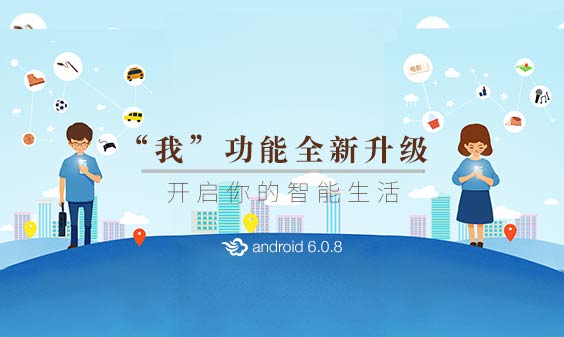 墨跡天氣 Android 6.0.8版正式發(fā)布！(9月30日)