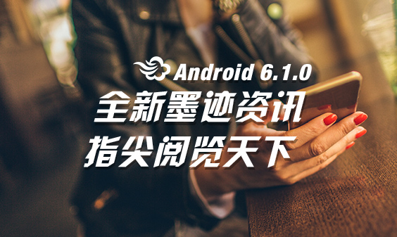 墨跡天氣 Android 6.1.0版正式發(fā)布！(10月13日)