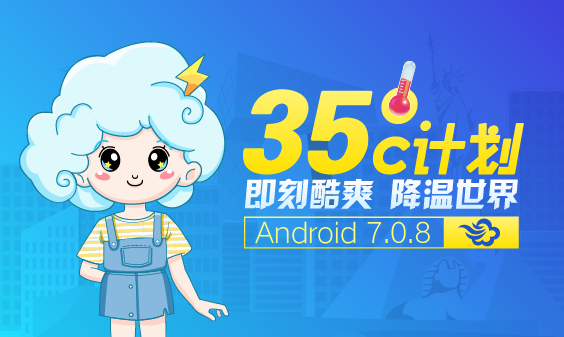 墨跡天氣 Android 7.0.8版正式發(fā)布！(8月4日)