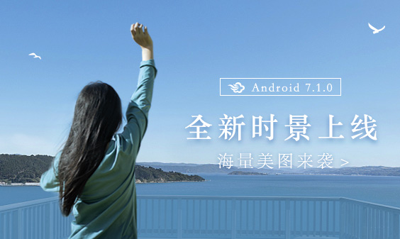 墨跡天氣 Android 7.1.0版正式發(fā)布！(8月18日)