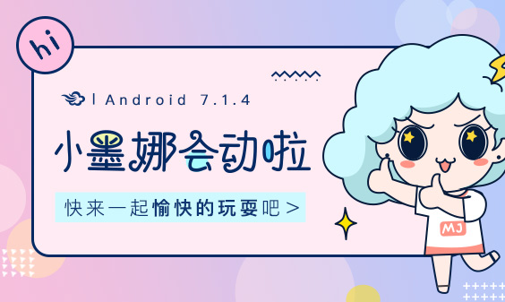 墨跡天氣 Android 7.1.4版正式發(fā)布！(9月15日)