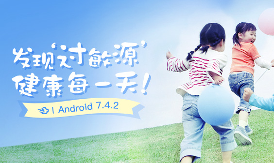 墨跡天氣 Android 7.4.2版正式發(fā)布！(4月23日）