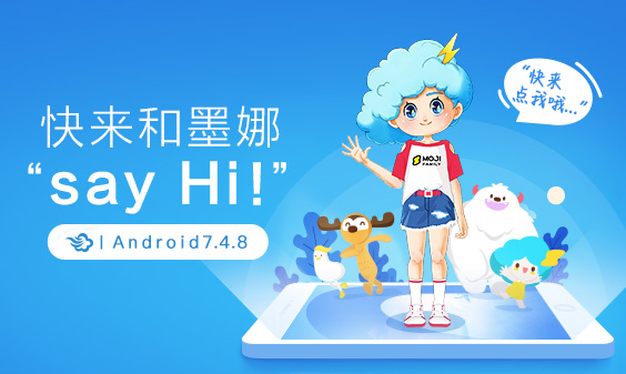 墨跡天氣 Android 7.4.8版正式發(fā)布！(6月8日）