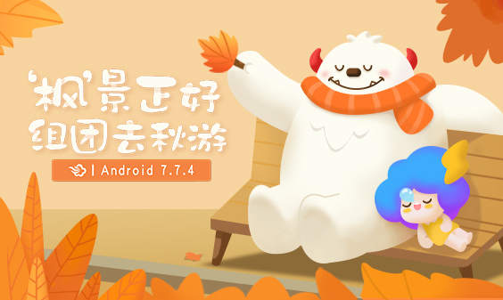 墨跡天氣 Android 7.7.4版正式發(fā)布！(11月16日)