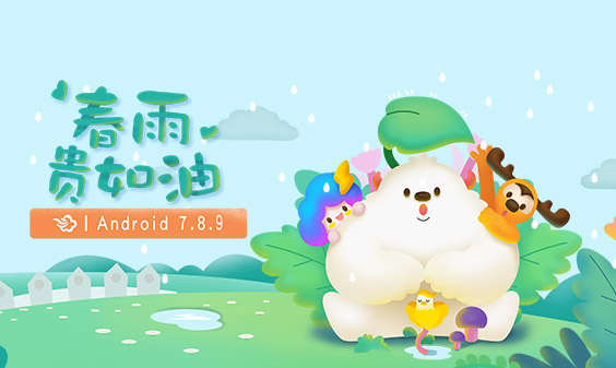 墨跡天氣 Android 7.8.9版正式發(fā)布！(4月17日)