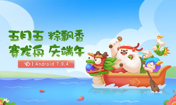 墨跡天氣 Android 7.9.4版正式發(fā)布！(5月31日)