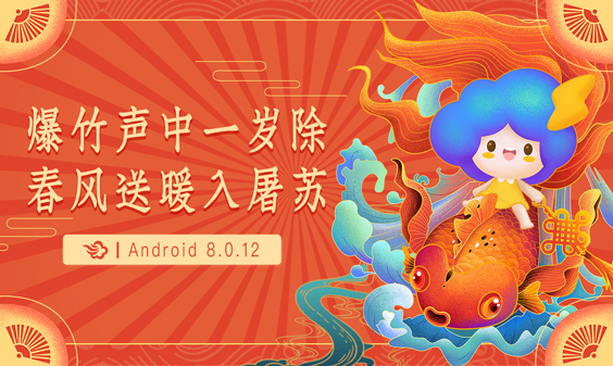 墨跡天氣 Android 8.1.3版正式發(fā)布！(1月17日)