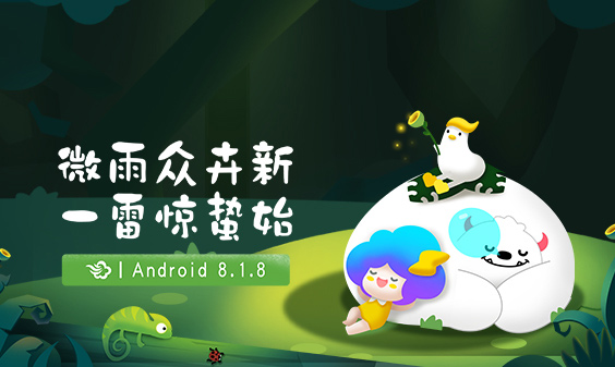 墨跡天氣 Android 8.1.8版正式發(fā)布！（3月5日）