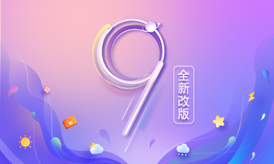 墨跡天氣 Android 9.0.0版正式發(fā)布！